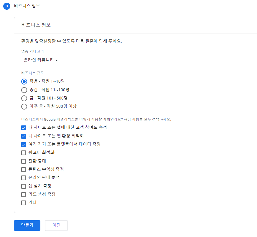 Google-Analytics-measure-4